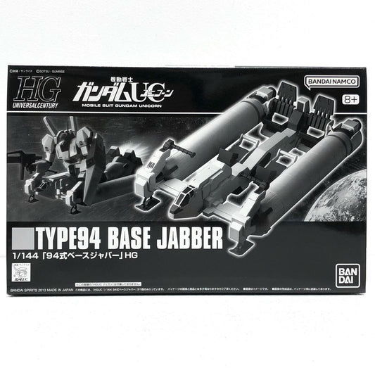 【中古】 機動戦士ガンダムUC プラモデル 94式ベースジャバー HG 再販 プレミアムバンダイ限定 1/144【飾磨店】