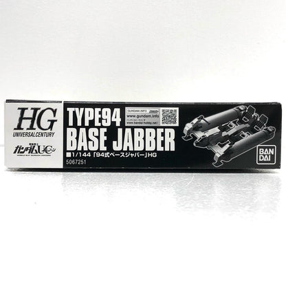 【中古】 機動戦士ガンダムUC プラモデル 94式ベースジャバー HG 再販 プレミアムバンダイ限定 1/144【飾磨店】