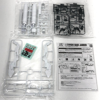 【中古】 機動戦士ガンダムUC プラモデル 94式ベースジャバー HG 再販 プレミアムバンダイ限定 1/144【飾磨店】