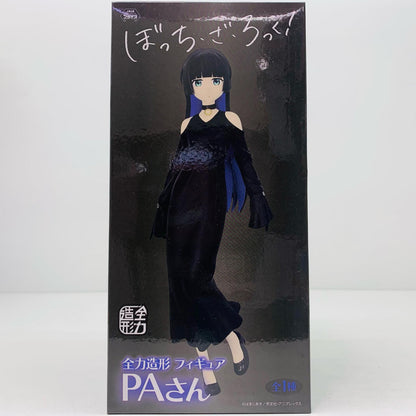 【中古】 PAさん-全力造形フィギュア「ぼっち・ざ・ろっく!」【フィギュア】【加古川物流】