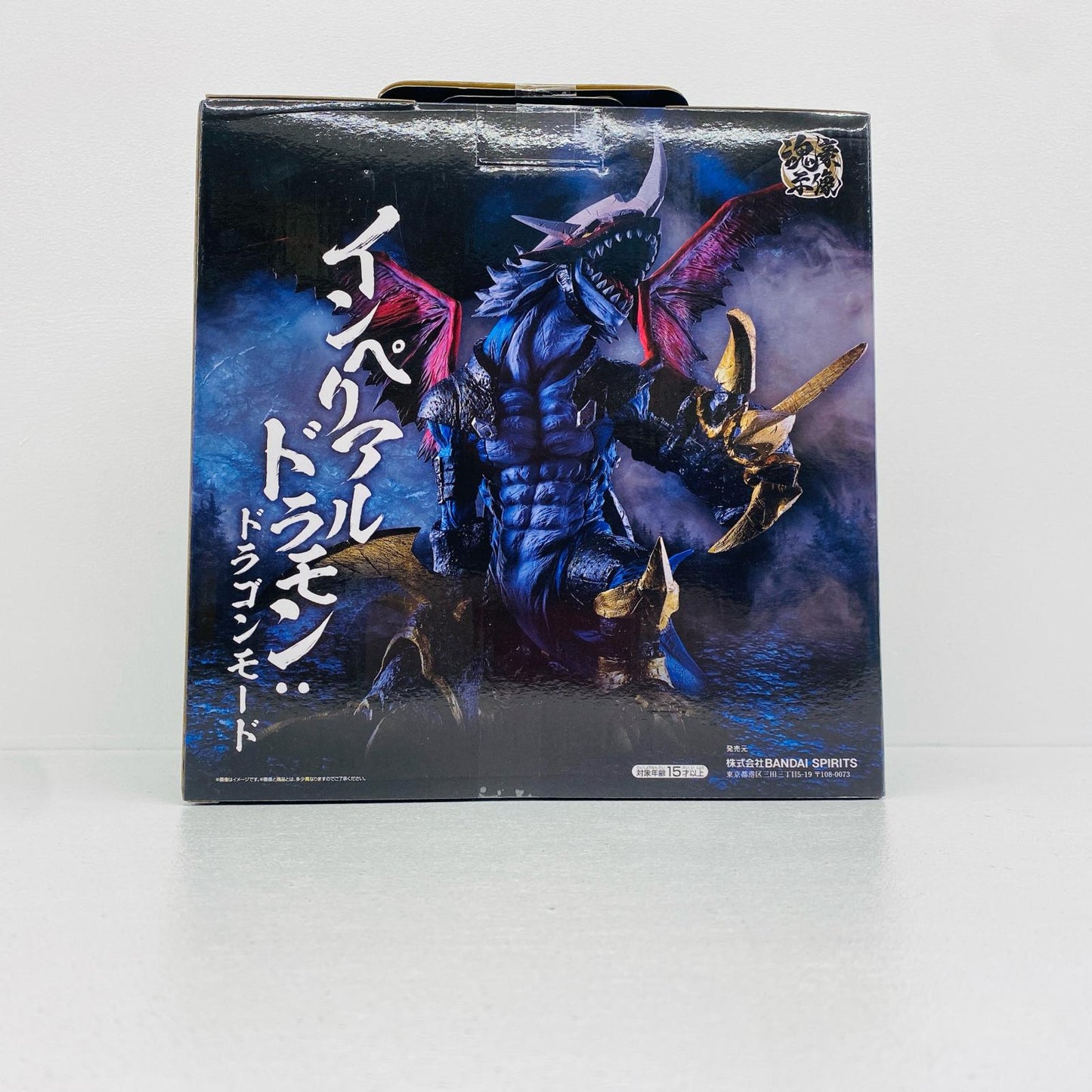 A賞インペリアルドラモン：ドラゴンモード-魂豪示像-「光を放つ、ふたつの力/一番くじデジモンシリーズ」【フィギュア】