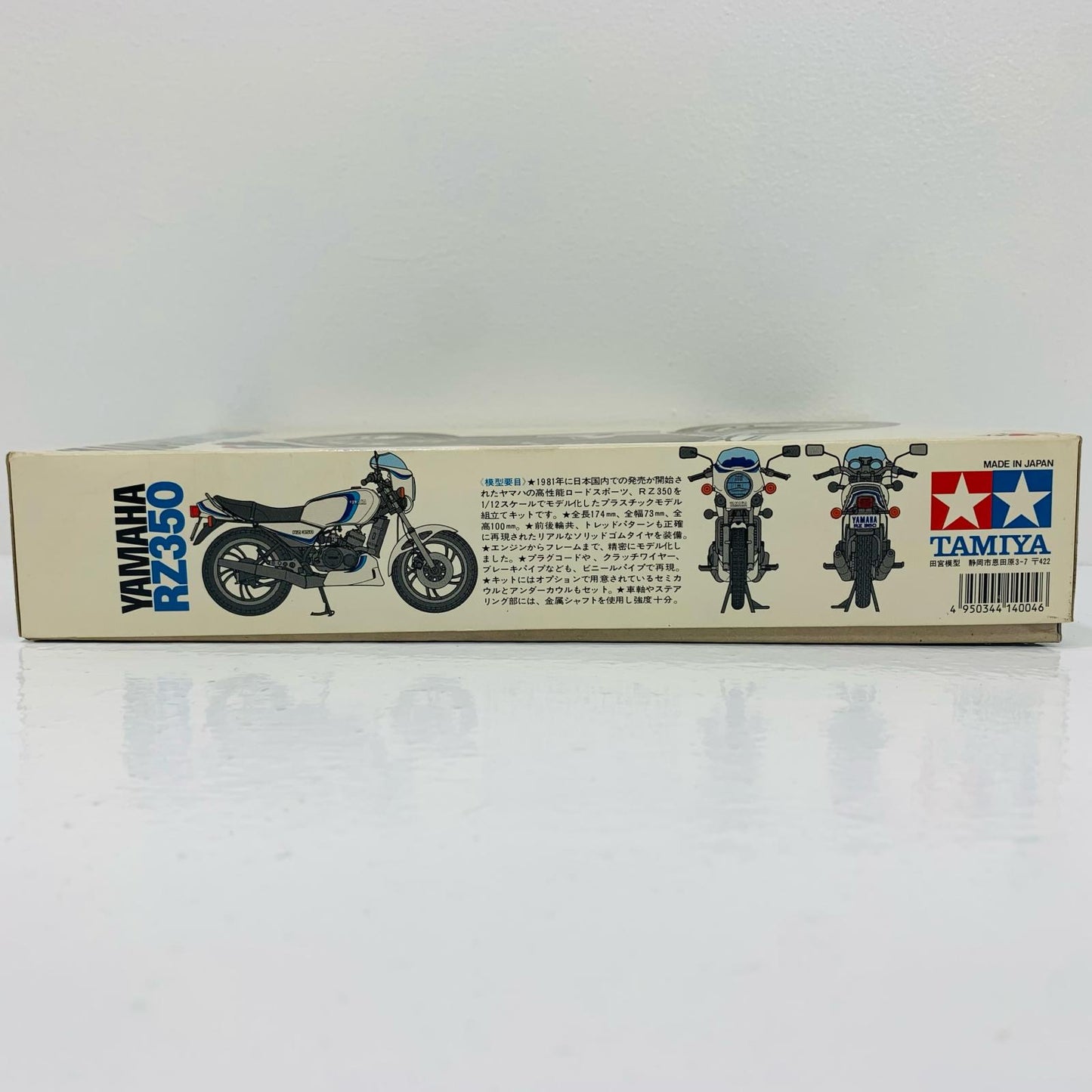 [Used] 1/12 Yamaha RZ350 "Motorcycle Series No. 4" [14004]