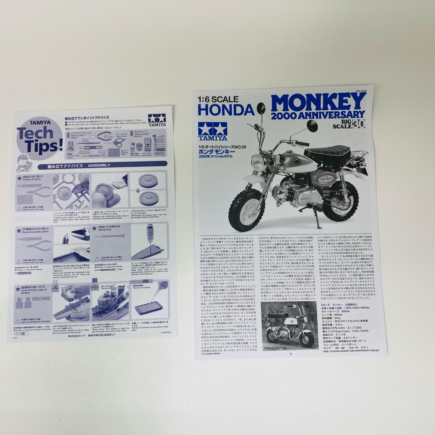 【中古】 1/6 Honda モンキー 2000年スペシャルモデル 「オートバイシリーズ No.30」 ディスプレイモデル [16030]【飾磨店】