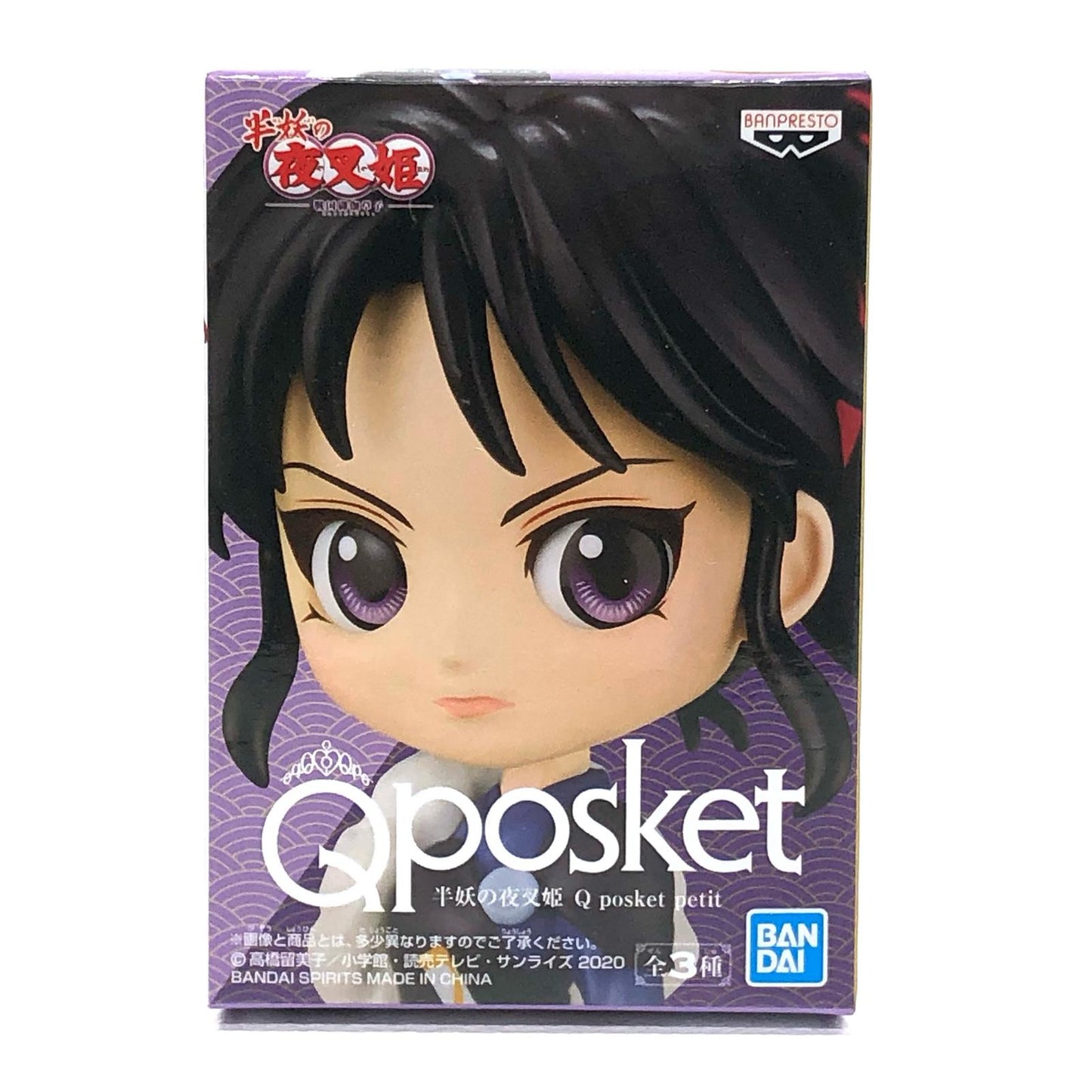 【中古】 せつな「半妖の夜叉姫」Qposketpetit 半妖の夜叉姫 フィギュア せつな Qposket 2566100【フィギュア】【飾磨店】