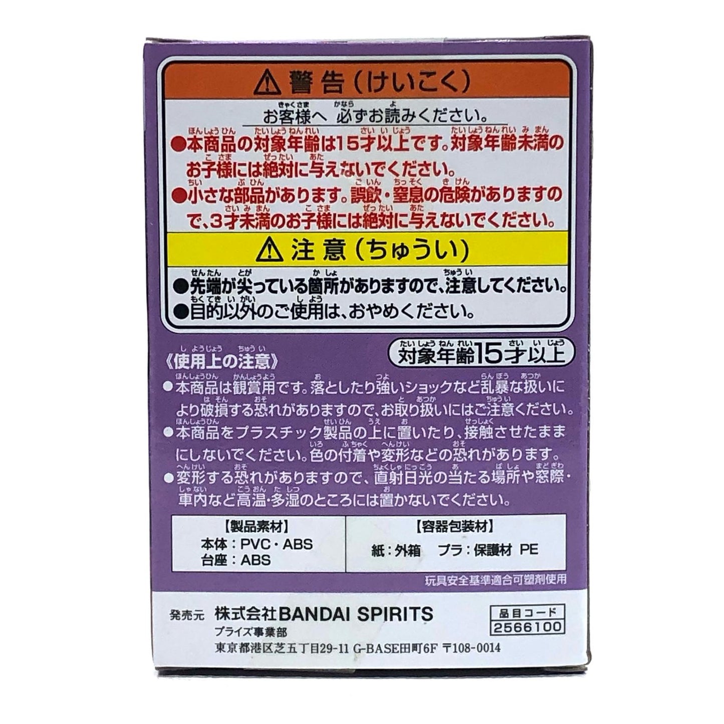 【中古】 せつな「半妖の夜叉姫」Qposketpetit 半妖の夜叉姫 フィギュア せつな Qposket 2566100【フィギュア】【飾磨店】