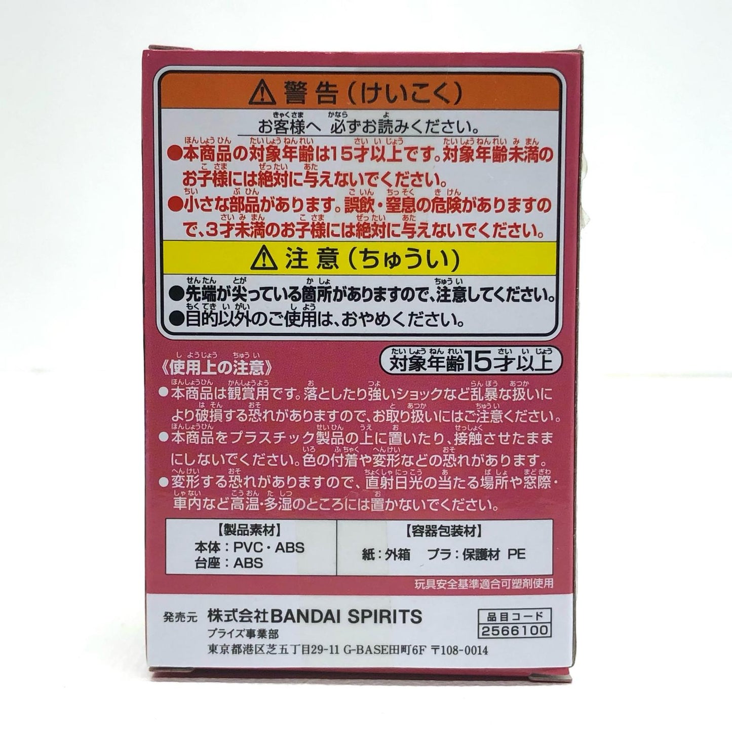 【中古】 もろは「半妖の夜叉姫」Qposketpetit 半妖の夜叉姫 フィギュア もろは Qposket 2566100【フィギュア】【飾磨店】