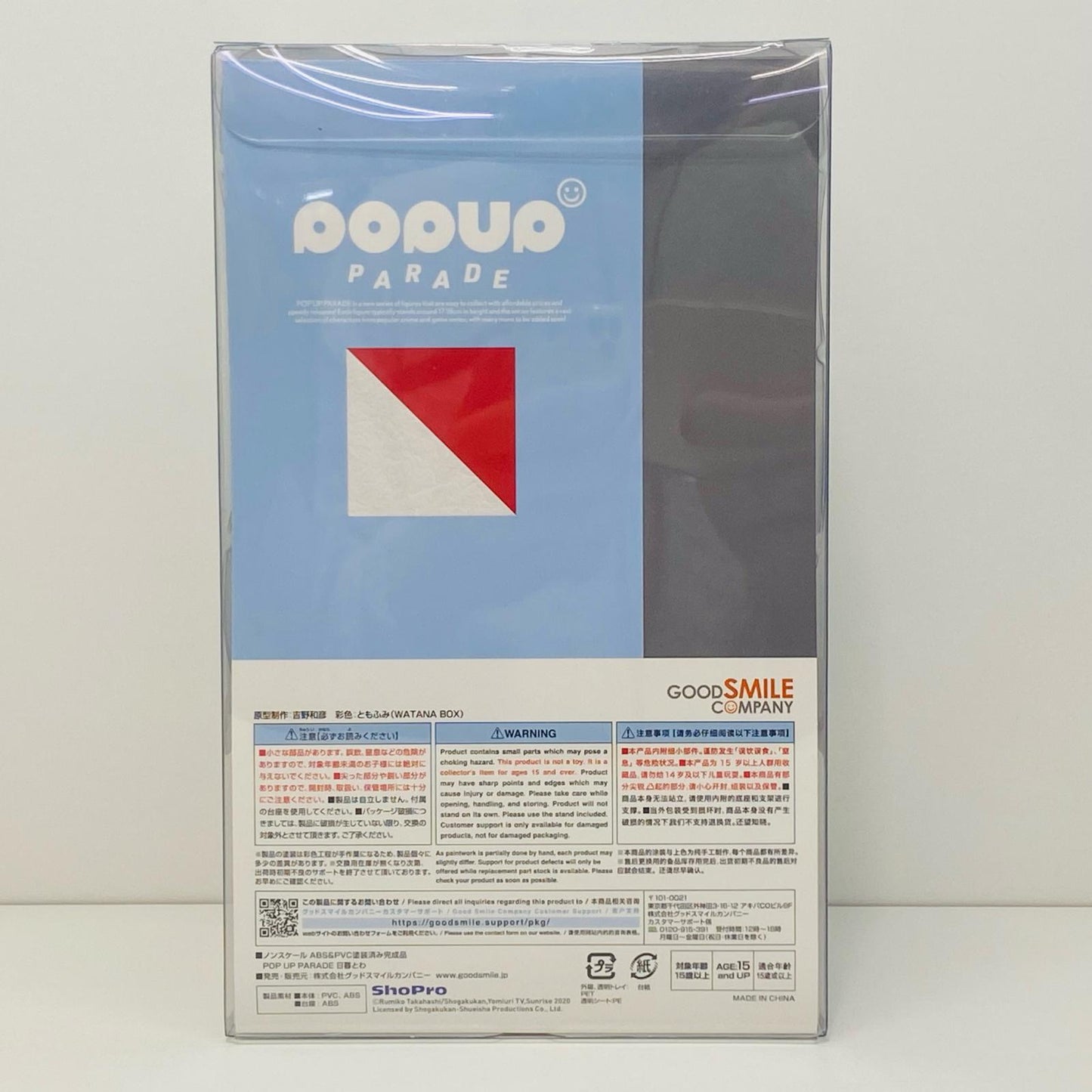 【中古】 POPUPPARADE日暮とわ「半妖の夜叉姫」ABS＆PVC製塗装済み完成品【フィギュア】【飾磨店】
