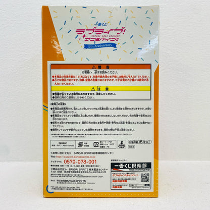 【中古】 ラブライブ フィギュア 高海千歌～想いよひとつになれ～ 一番くじ A賞 663【フィギュア】【加古川物流】