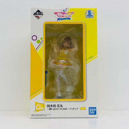 【中古】 ラブライブ フィギュア 国木田花丸～想いよひとつになれ～ 一番くじ G賞 663【フィギュア】【加古川物流】