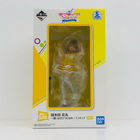 【中古】 ラブライブ フィギュア 国木田花丸～想いよひとつになれ～ 一番くじ G賞 663【フィギュア】【加古川物流】