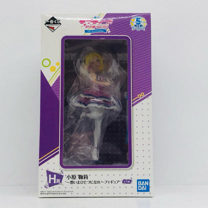 【中古】 ラブライブ フィギュア 小原鞠莉～想いよひとつになれ～ 一番くじ H賞 663【フィギュア】【加古川物流】