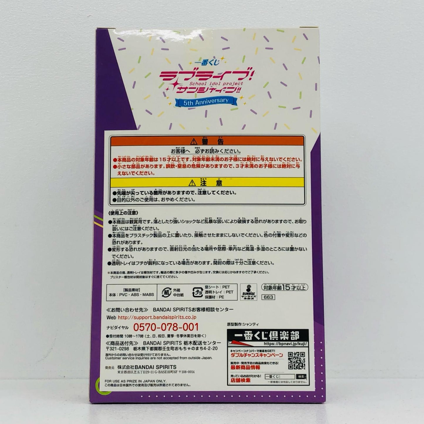 【中古】 ラブライブ フィギュア 小原鞠莉～想いよひとつになれ～ 一番くじ H賞 663【フィギュア】【加古川物流】