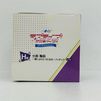 【中古】 ラブライブ フィギュア 小原鞠莉～想いよひとつになれ～ 一番くじ H賞 663【フィギュア】【加古川物流】