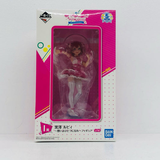 【中古】 ラブライブ フィギュア 黒澤ルビィ～想いよひとつになれ～ 一番くじ I賞 663【フィギュア】【加古川物流】