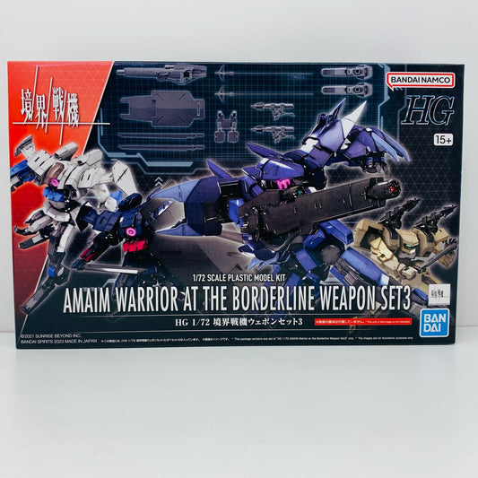 【中古】 1/72HG境界戦機ウェポンセット3「境界戦機」[5065093]