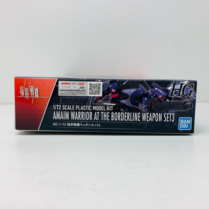 【中古】 1/72HG境界戦機ウェポンセット3「境界戦機」[5065093]