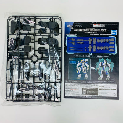 【中古】 1/72HGウェポンセット5「境界戦機」[5065328]【飾磨店】
