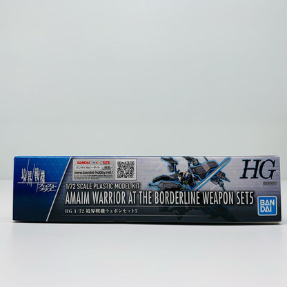 【中古】 1/72HGウェポンセット5「境界戦機」[5065328]【飾磨店】