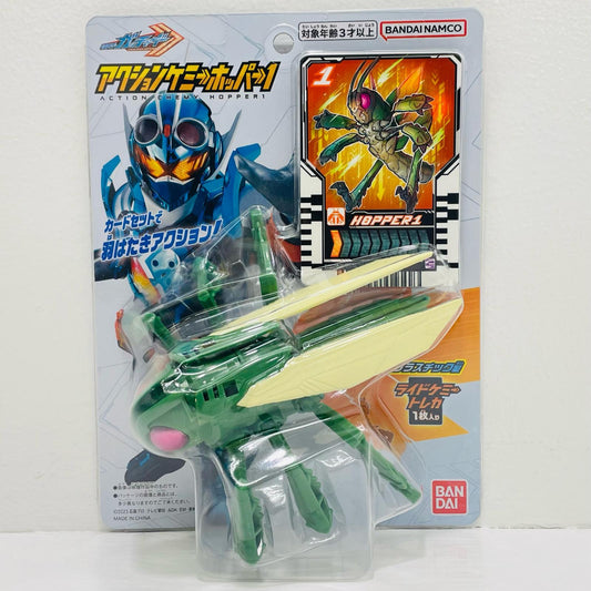ケミーホッパー1「仮面ライダーガッチャード」アクションケミーシリーズ【フィギュア】