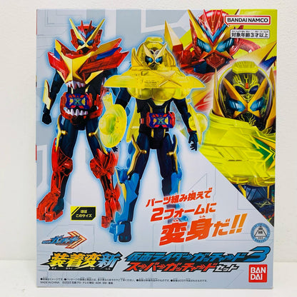 仮面ライダーガッチャード3スーパーガッチャードセット「仮面ライダーガッチャード」装着変新【フィギュア】