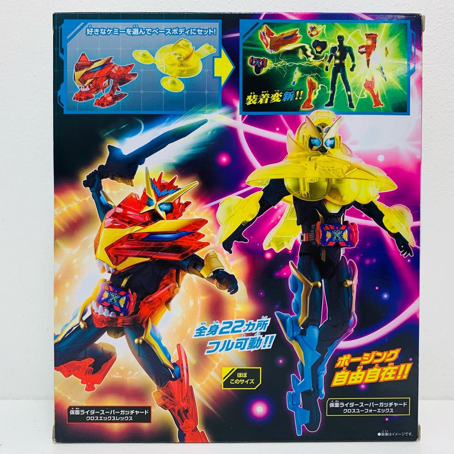 仮面ライダーガッチャード3スーパーガッチャードセット「仮面ライダーガッチャード」装着変新【フィギュア】