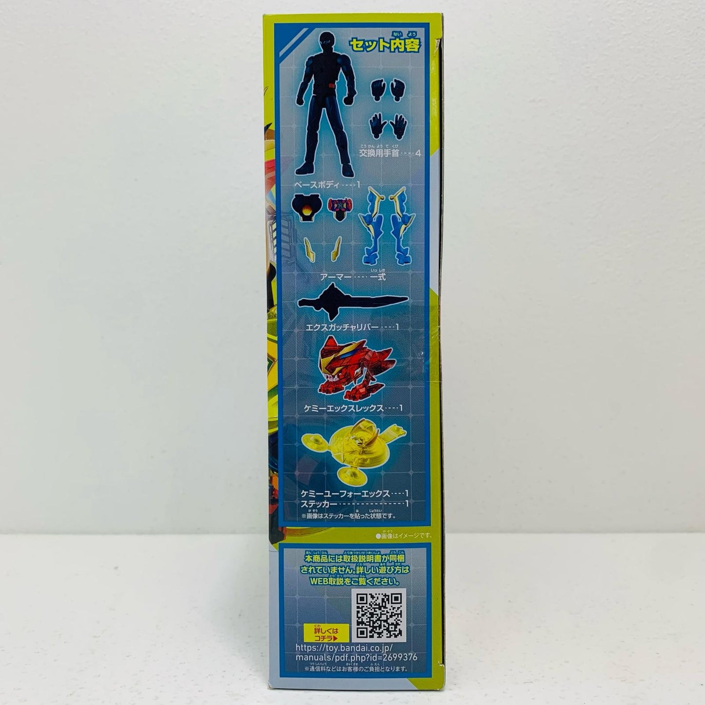 仮面ライダーガッチャード3スーパーガッチャードセット「仮面ライダーガッチャード」装着変新【フィギュア】