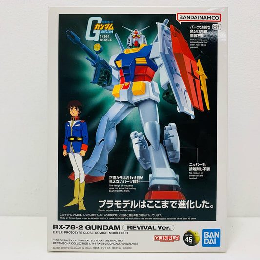 1/144RX-78-2ガンダム(REVIVALVer.)「機動戦士ガンダム」ベストメカコレクション[5067411]