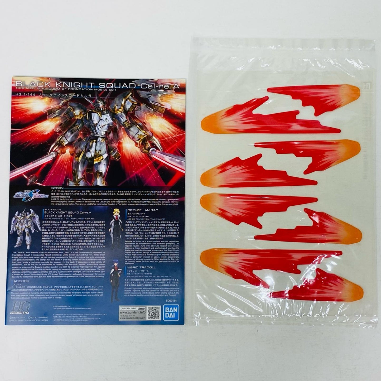【中古】 1/144HGNOG-M2D1/Eブラックナイトスコードカルラ「機動戦士ガンダムSEEDFREEDOM」[5067414]