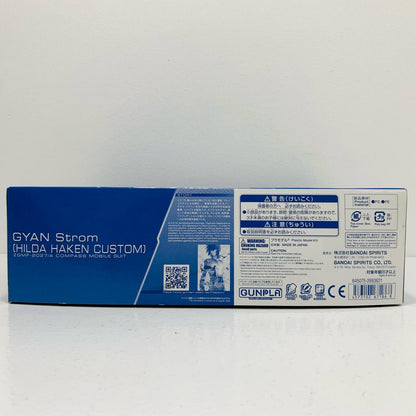 【中古】 1/144HGギャンシュトローム(ヒルダ・ハーケン専用機)「機動戦士ガンダムSEEDFREEDOM」プレミアムバンダイ限定[5067186] ガンダム プラモデル ギャンシュトローム HG プレミアムバンダイ限定 (ヒルダ・ハーケン専用機) '1/144【飾磨店】