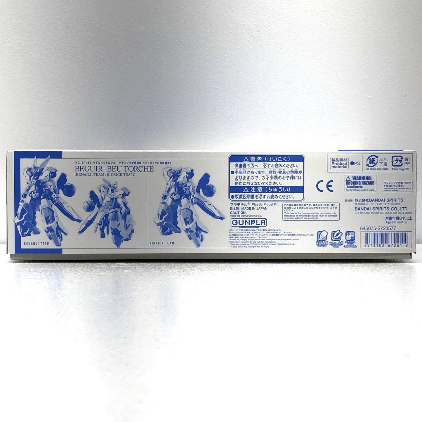 【中古】 1/144HGベギルベウトルシュ(ケナンジ小隊所属機/リドリック小隊所属機)「機動戦士ガンダム水星の魔女ヴァナディースハート」プレミアムバンダイ限定[5067261]【飾磨店】