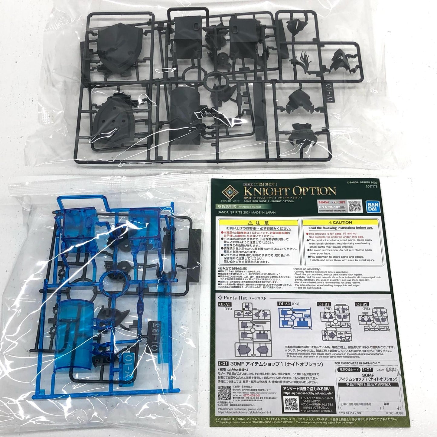 【中古】 30MINUTESFANTASY プラモデル 30MF アイテムショップ1 アイテムショップ1 ナイトオプション 5067176【飾磨店】