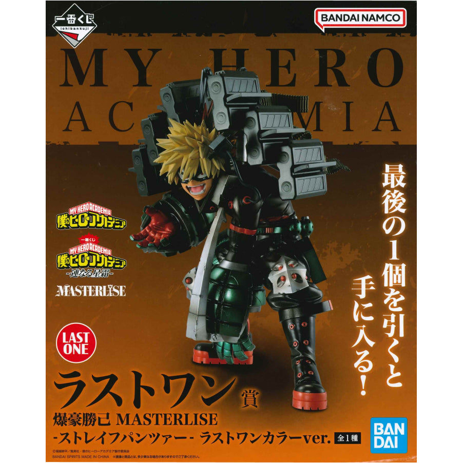 フィギュア ラストワン賞/爆豪勝己-MASTERLISE-ストレイフパンツァー-ラストワンカラーver.「連なる星霜/一番くじ僕のヒーローアカデミア」 爆豪勝己 一番くじ ラストワン賞【フィギュア】【加古川物流】