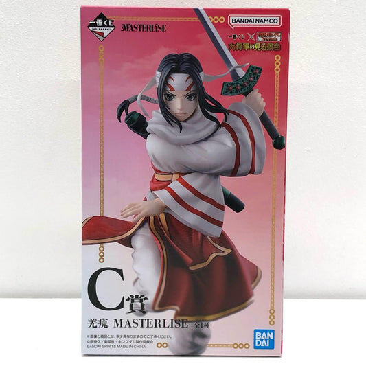 【中古】 C賞/キョウカイ-MASTERLISE「大将軍の見る景色/一番くじ春秋戦国大戦キングダムTheAnimation」【フィギュア】