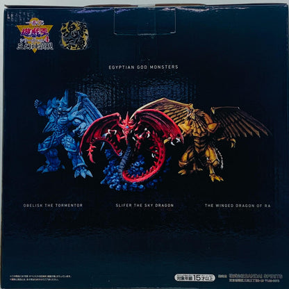 【中古】 B賞オベリスクの巨神兵-魂豪示像「vol.4三幻神顕現/一番くじ遊☆戯☆王シリーズ」【フィギュア】