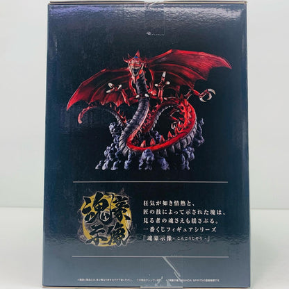 【中古】 C賞オシリスの天空竜-魂豪示像「vol.4三幻神顕現/一番くじ遊☆戯☆王シリーズ」【フィギュア】【飾磨店】