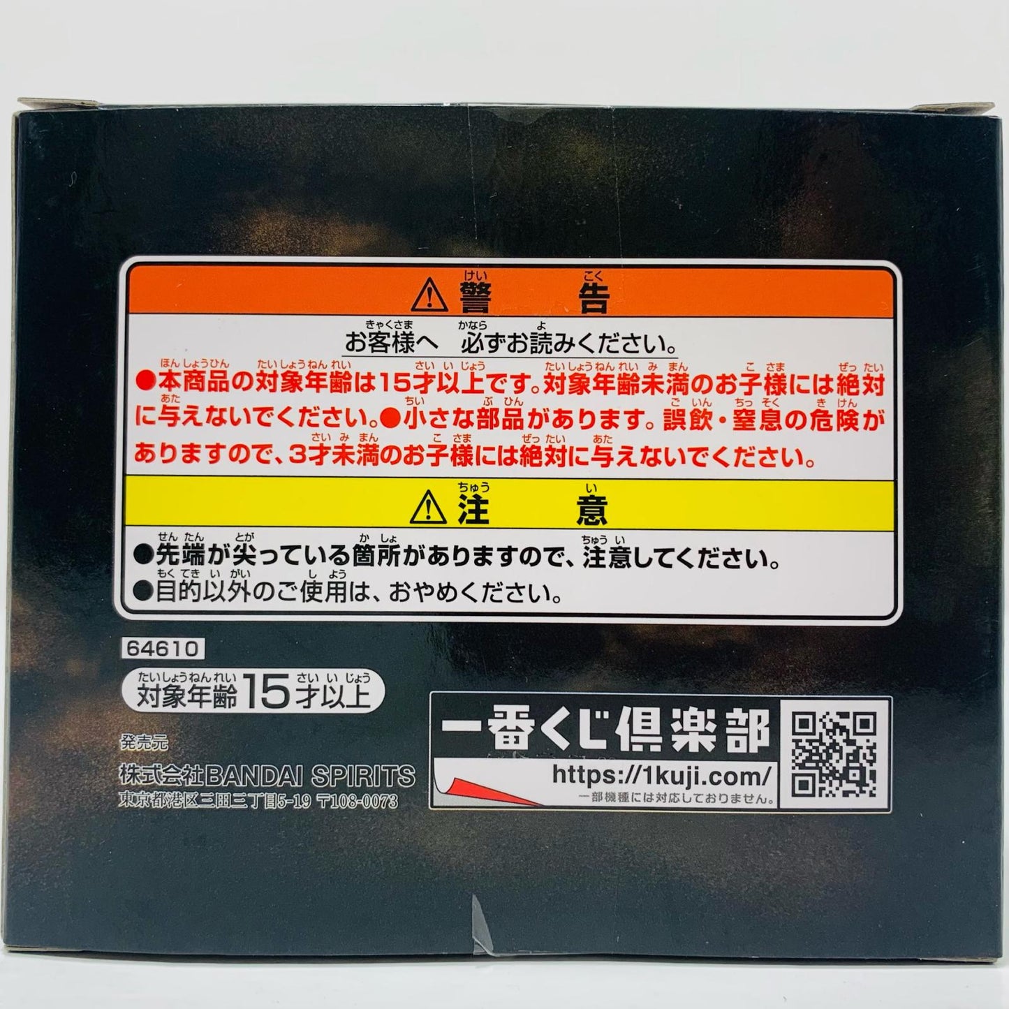 【中古】 E賞/天使のサイコロ-ミニフィギュア「vol.4三幻神顕現/一番くじ遊☆戯☆王シリーズ」【フィギュア】