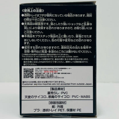 E賞/悪魔のサイコロ-ミニフィギュア「vol.4三幻神顕現/一番くじ遊☆戯☆王シリーズ」【フィギュア】