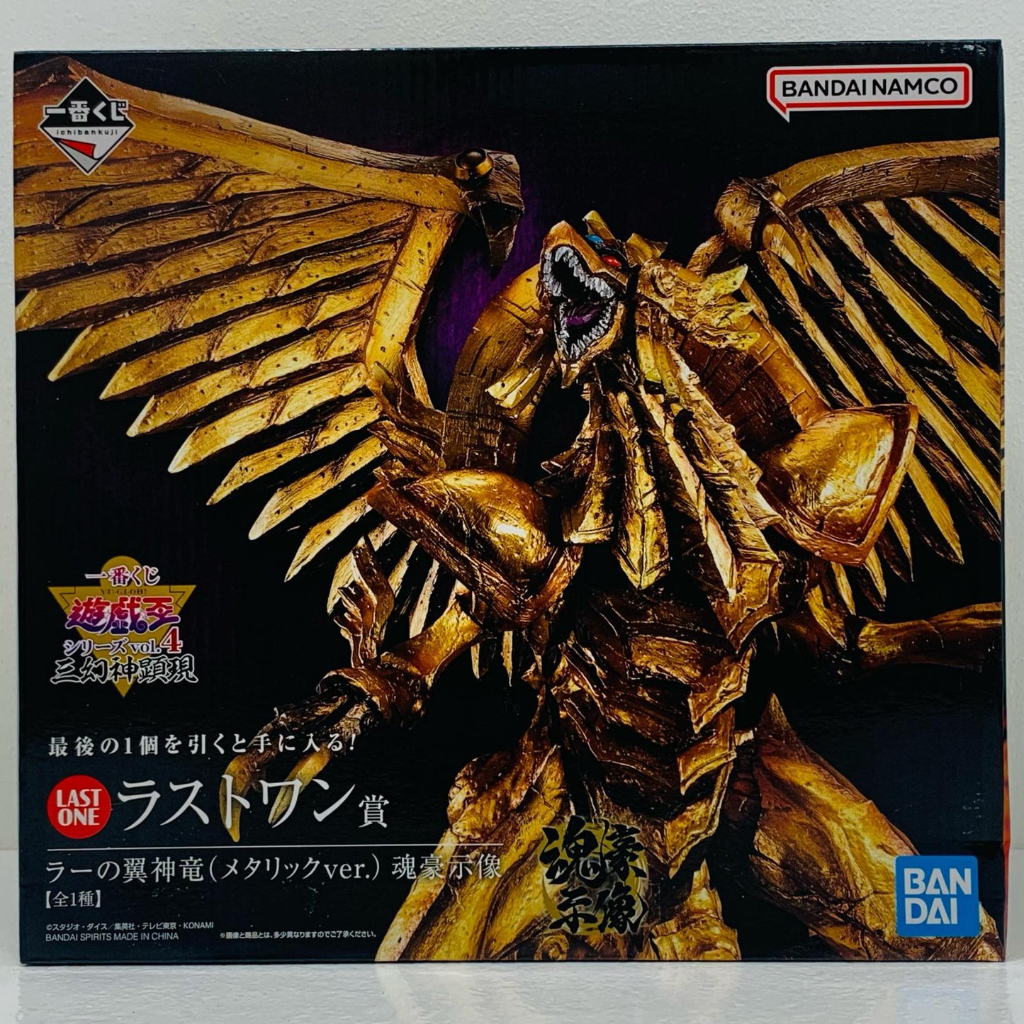 【中古】 ラストワン賞ラーの翼神竜（メタリックver.）魂豪示像「vol.4三幻神顕現/一番くじ遊☆戯☆王シリーズ」【フィギュア】
