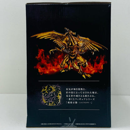 【中古】 ラストワン賞ラーの翼神竜（メタリックver.）魂豪示像「vol.4三幻神顕現/一番くじ遊☆戯☆王シリーズ」【フィギュア】