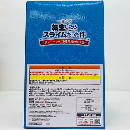 【中古】 A賞 リムル＝テンペスト 転スラ フィギュア リムル＝テンペスト 一番くじ ジュラ・テンペスト連邦国の開国祭 A賞【フィギュア】【飾磨店】