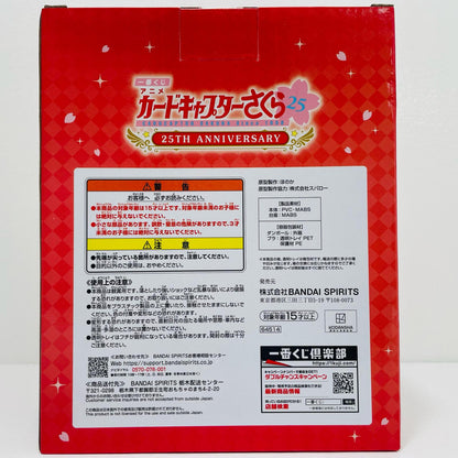 A賞カードキャプターさくら-フィギュア「25THANNIVERSARY/一番くじアニメカードキャプターさくら」【フィギュア】