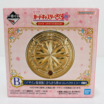 B賞《デザイン復刻版》きらきら夢のコンパクトミラー「25THANNIVERSARY/一番くじアニメカードキャプターさくら」【フィギュア】