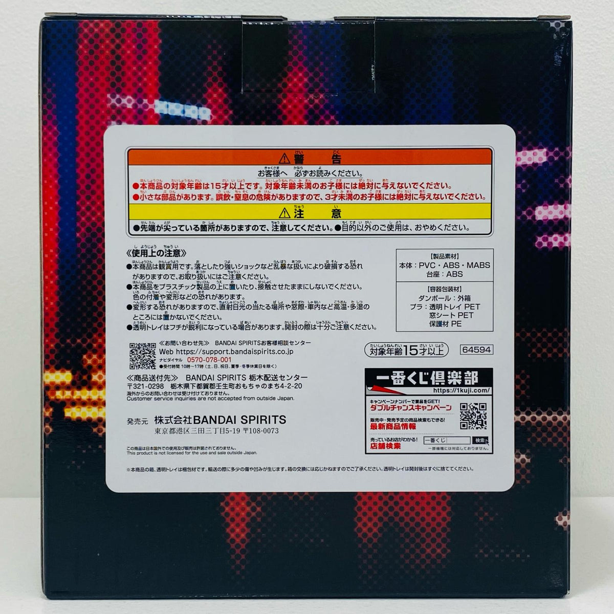 フィギュア A賞/有馬かな-フィギュア「AlltheWorld'saStage./一番くじ推しの子」 有馬かな 一番くじ A賞【フィギュア】【加古川物流】