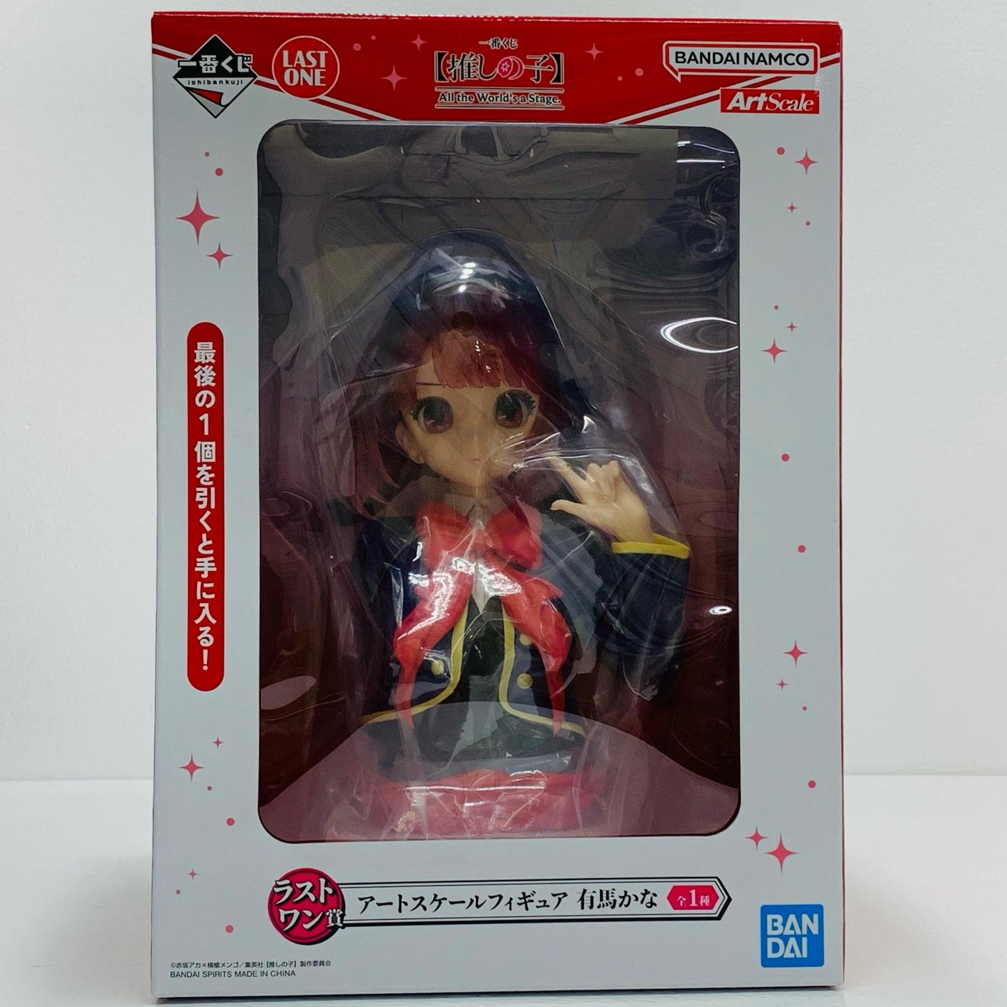 Last One Prize/Arima Kana - Art Scale Figure "All the World's a Stage./Ichiban Kuji Oshi no Ko" [Figure]