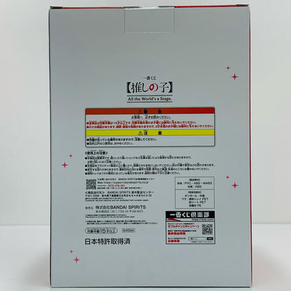 Last One Prize/Arima Kana - Art Scale Figure "All the World's a Stage./Ichiban Kuji Oshi no Ko" [Figure]