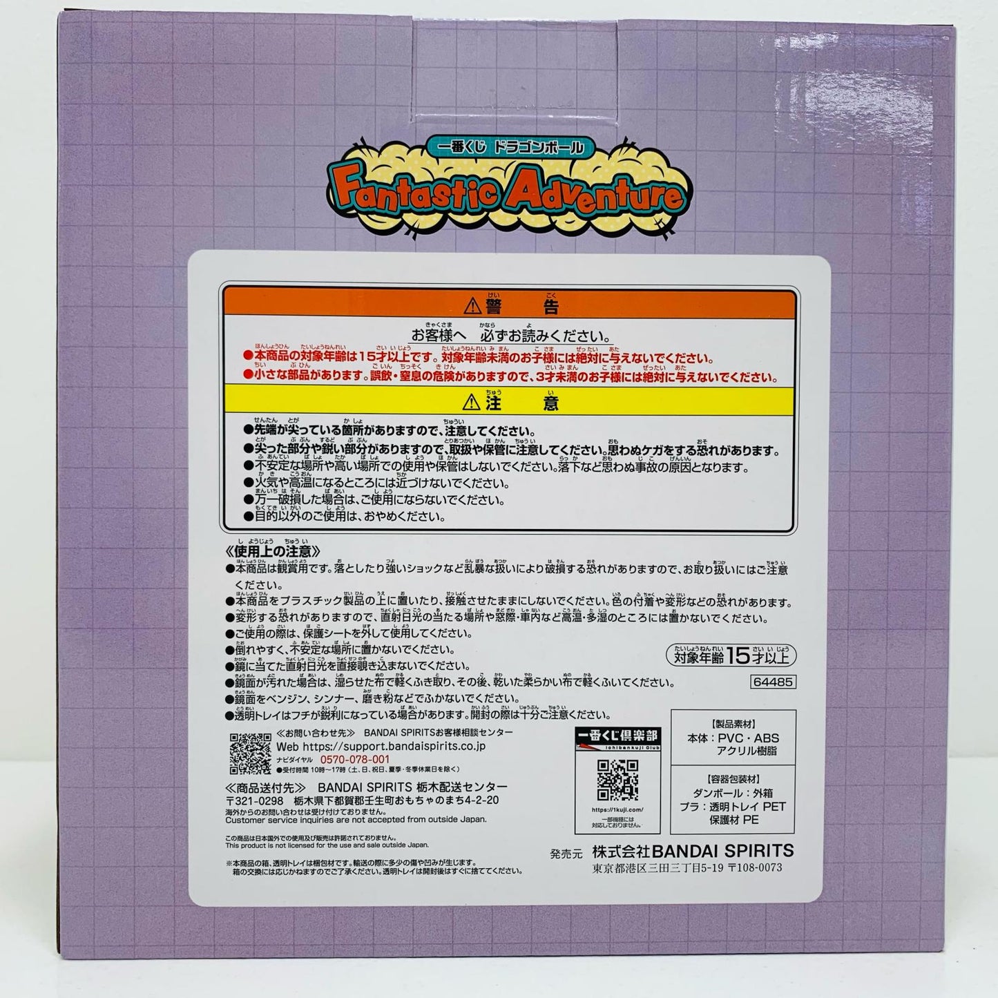 【中古】 B賞ブルマ-ミラー付きフィギュア「FantasticAdventure/一番くじドラゴンボール」【フィギュア】