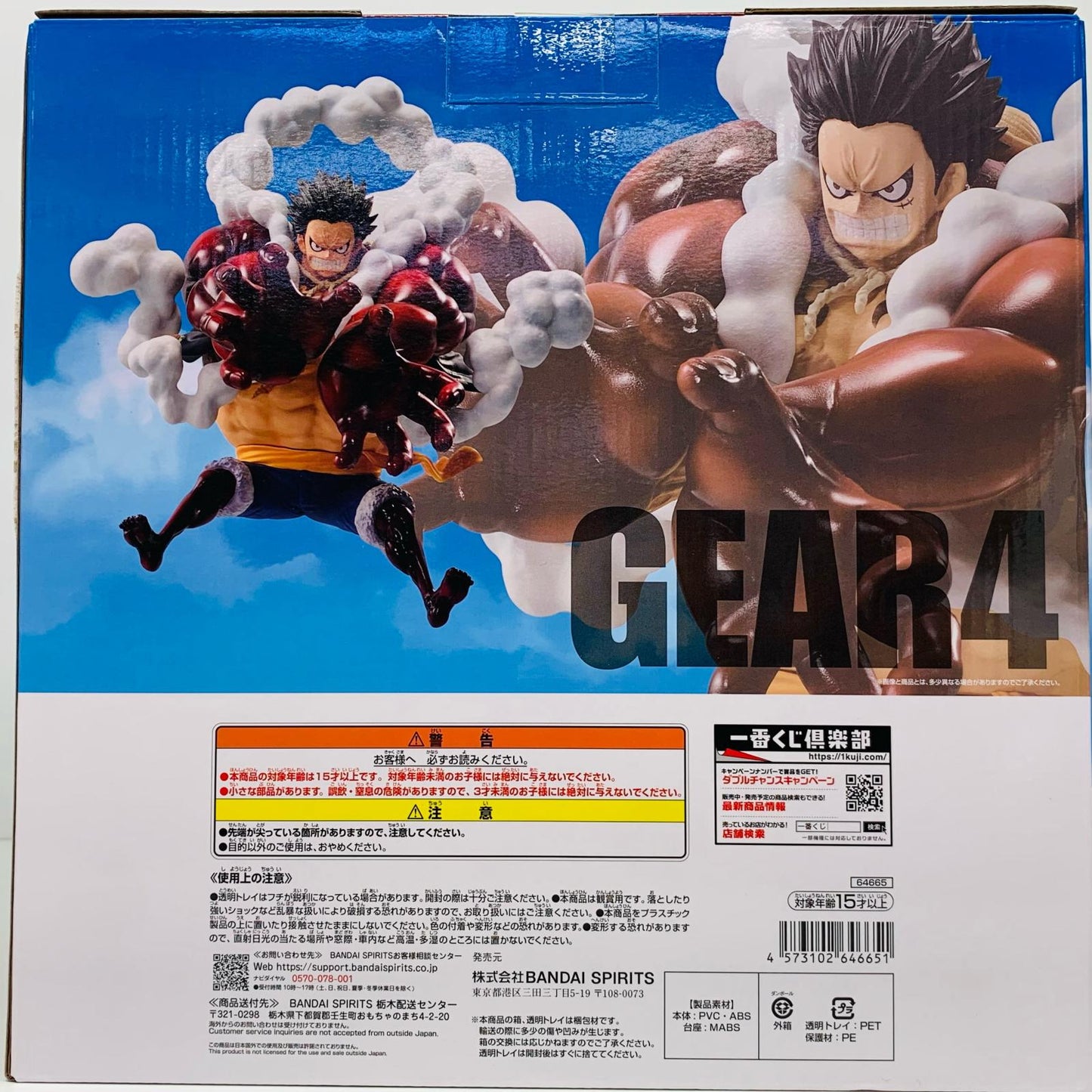[Used] D Prize Luffy -Gear 4- MASTERLISE EX PIECE "Road to the Pirate King/Ichiban Kuji One Piece TV Anime 25th Anniversary" [Figure]