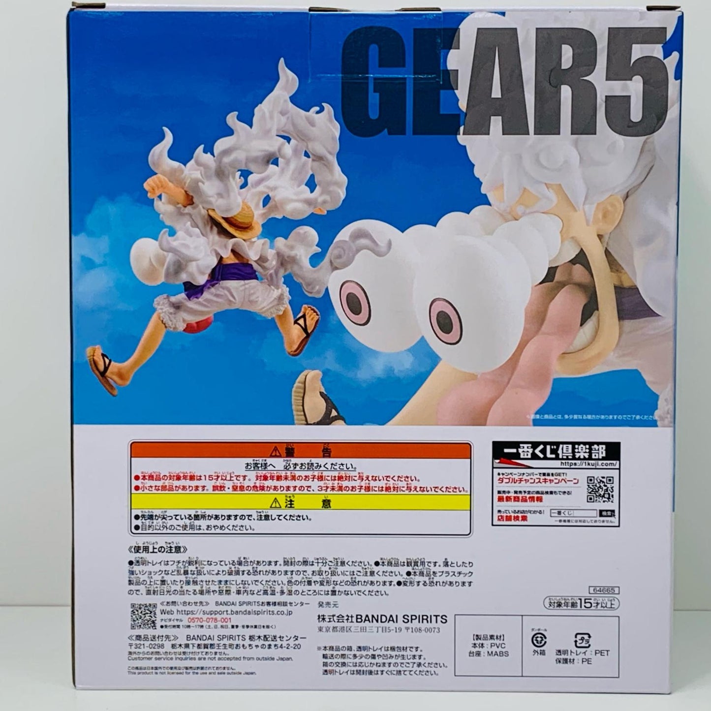 【中古】 ワンピース フィギュア ルフィギア5 一番くじ 海賊王への道 ラストワン賞  MASTERLISE EXPIECE【フィギュア】【飾磨店】