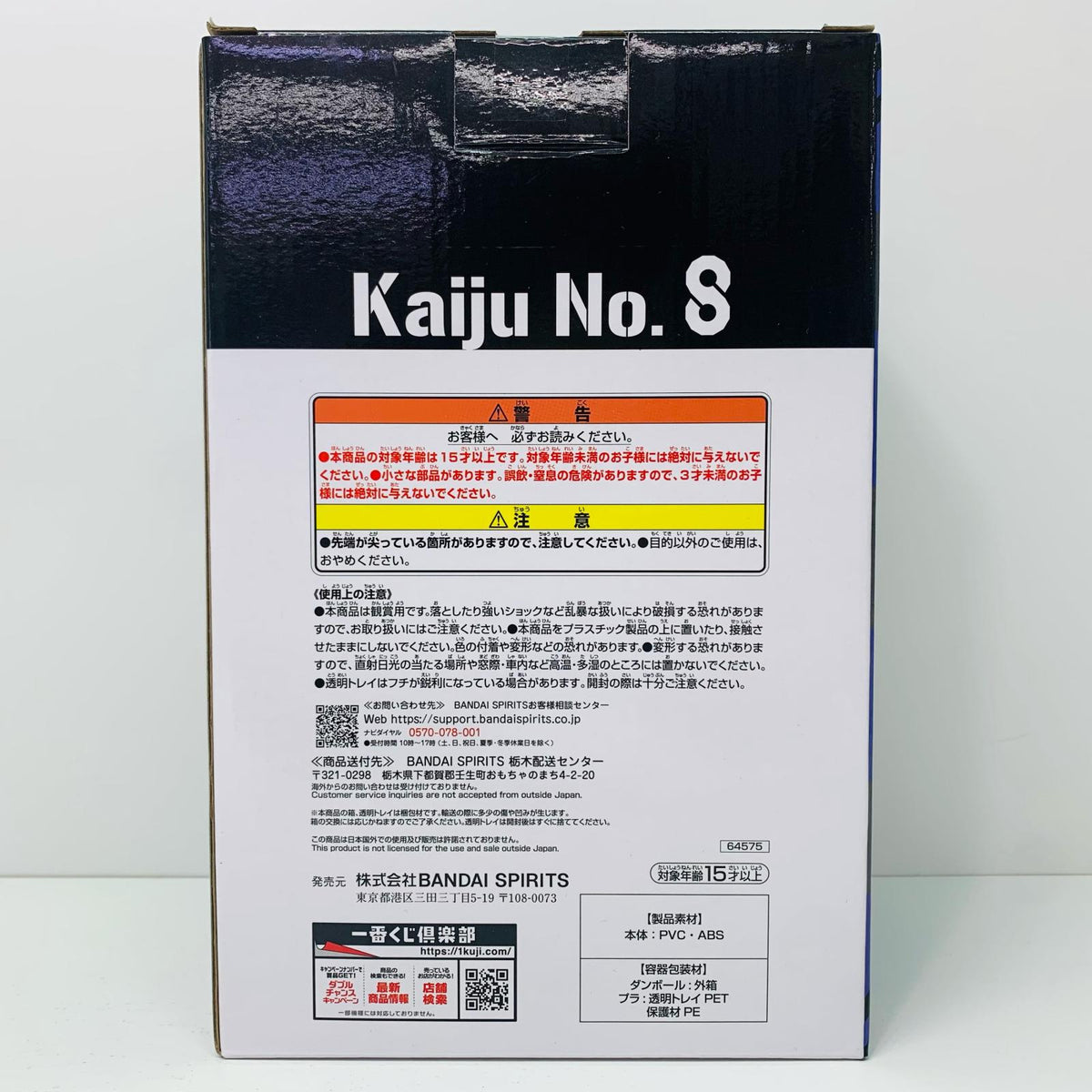 フィギュア A賞/保科宗四郎-フィギュア「2弾/一番くじ怪獣8号」 保科宗四郎 一番くじ 2弾 A賞【フィギュア】【加古川物流】