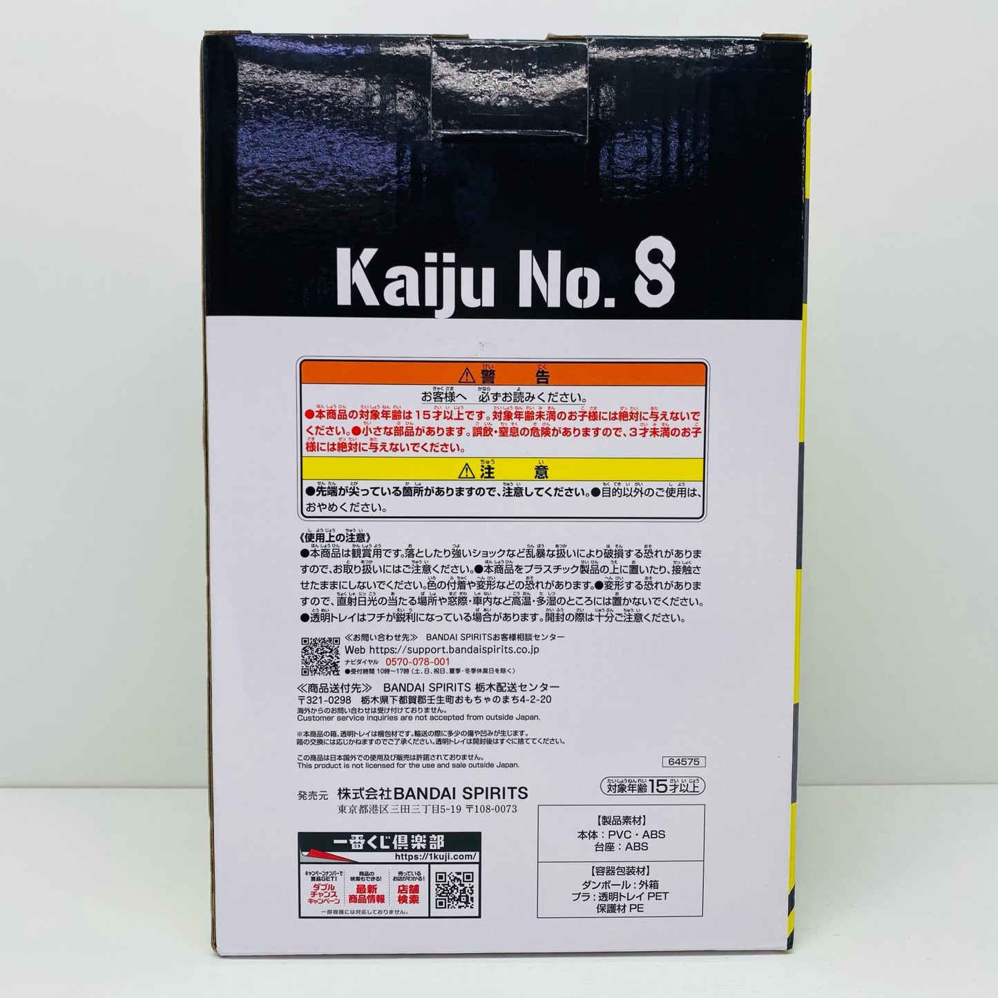 【中古】 B賞/四ノ宮キコル-フィギュア「2弾/一番くじ怪獣8号」 怪獣8号 フィギュア 四ノ宮キコル 一番くじ 2弾 B賞【フィギュア】【飾磨店】